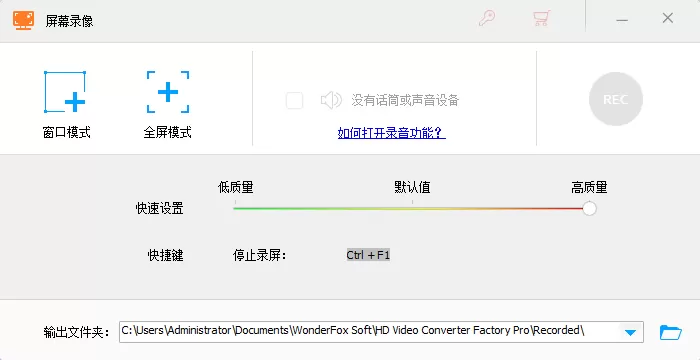 HD Video Converter Factory视频转换带注册码